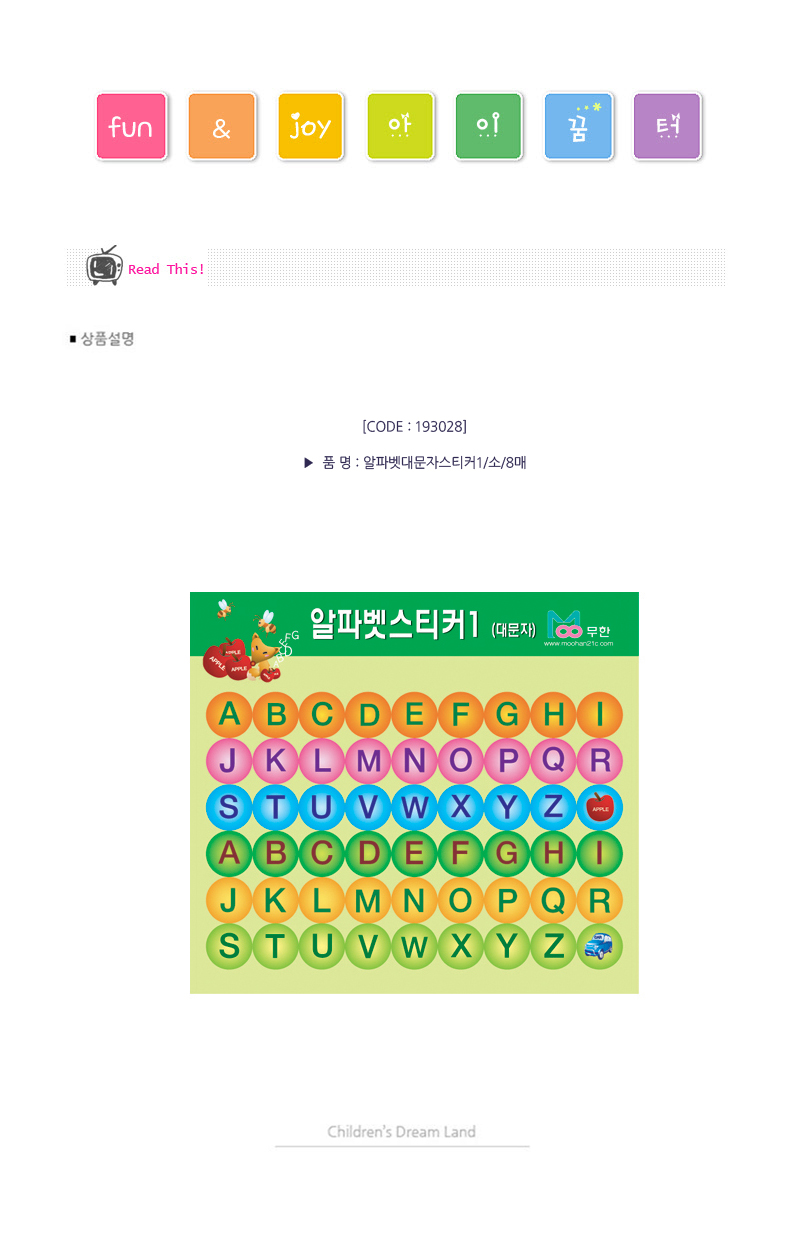 알파벳대문자스티커1_소_8매_상세1.jpg
