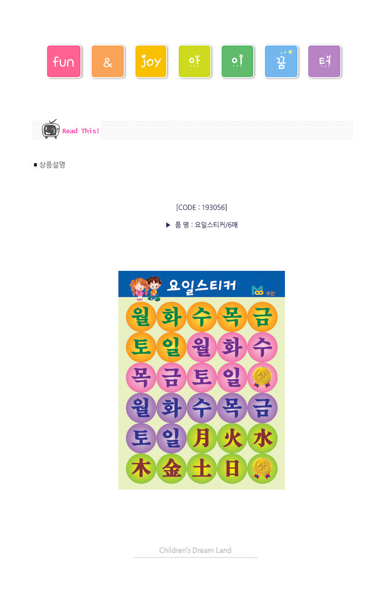 요일스티커_6매_상세1.jpg