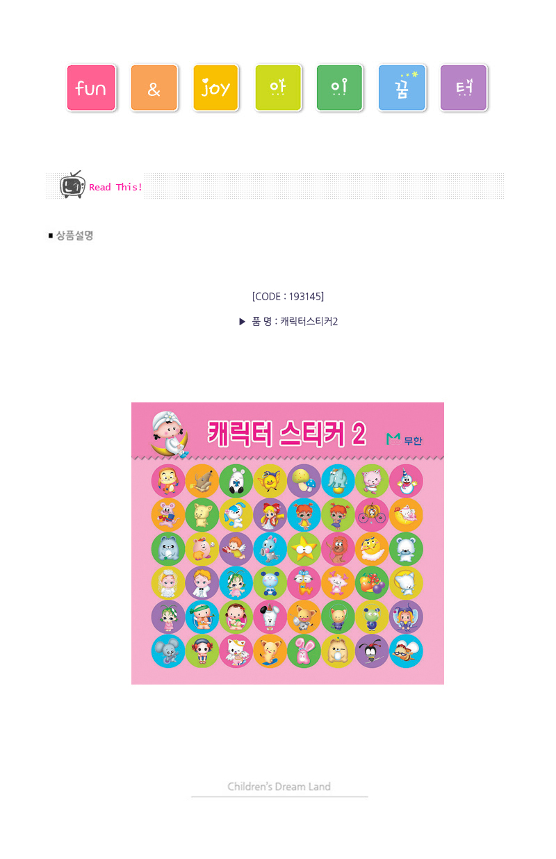 캐릭터스티커2_10매_상세1.jpg