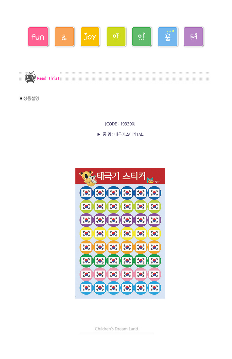 태극기스티커1_소_6매_상세1.jpg
