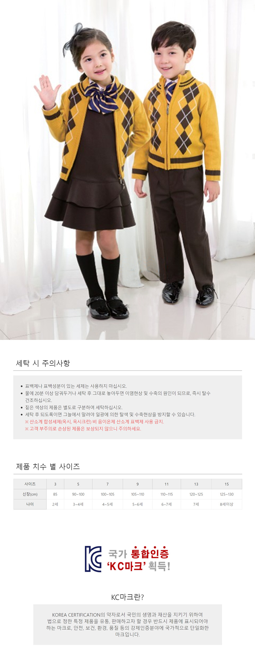 원복_동복_토파즈_옐로우_가디건_상세1.jpg