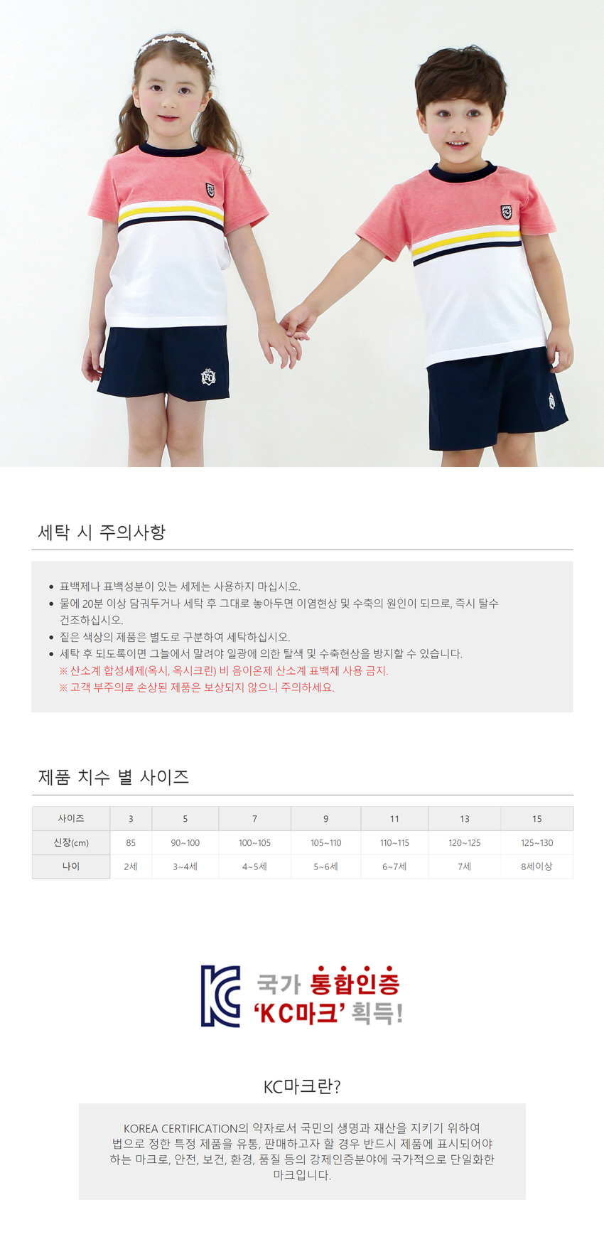 체육복_하복_상의_마카롱_상세2.jpg