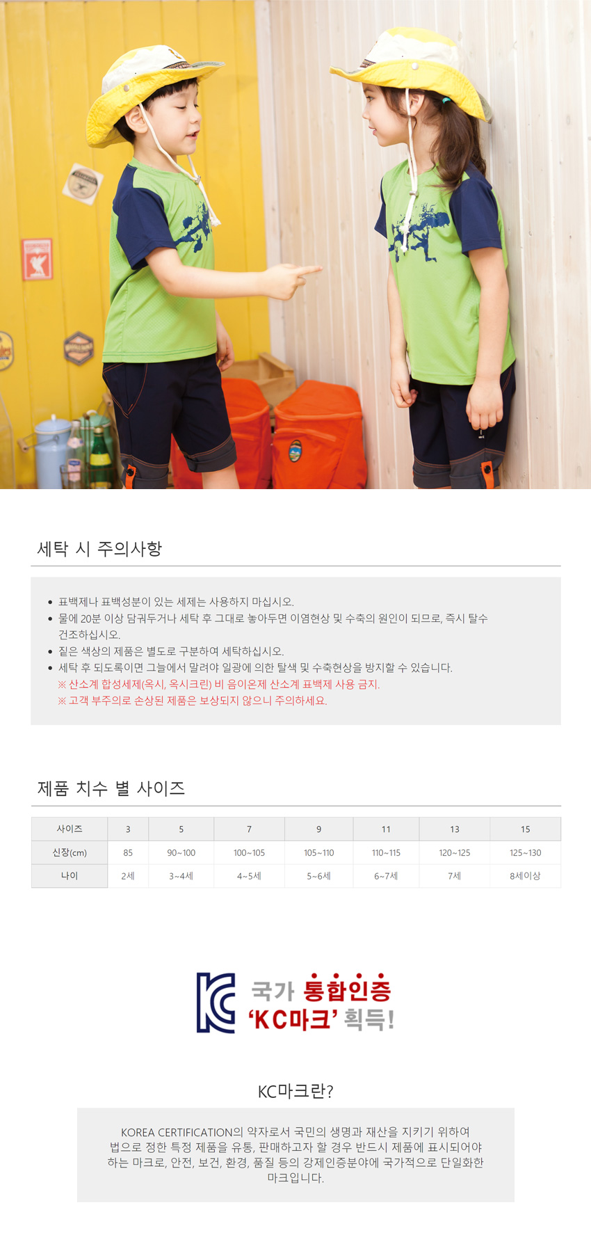 체육복_하복_상의_네오_그린_상세2.jpg