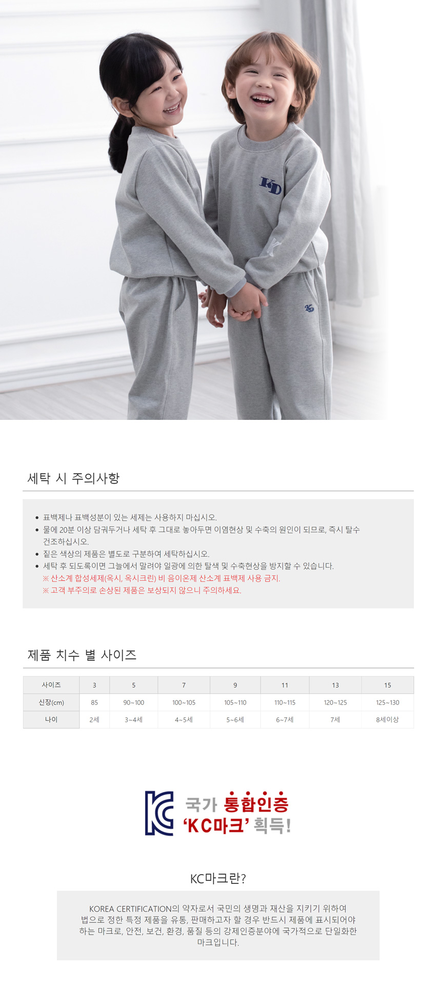 체육복_동복_상하_스윗셋업_그레이_상세1.jpg