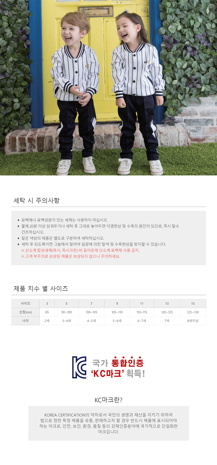체육복_동복_상하_아이비_상세1.jpg