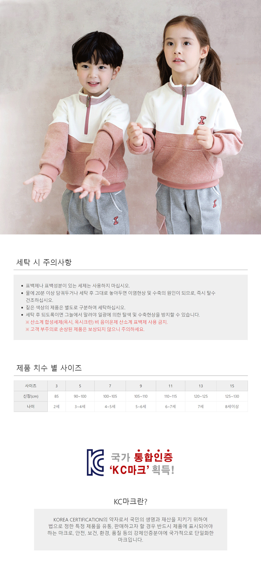 체육복_동복_상하_모네_상세1.jpg