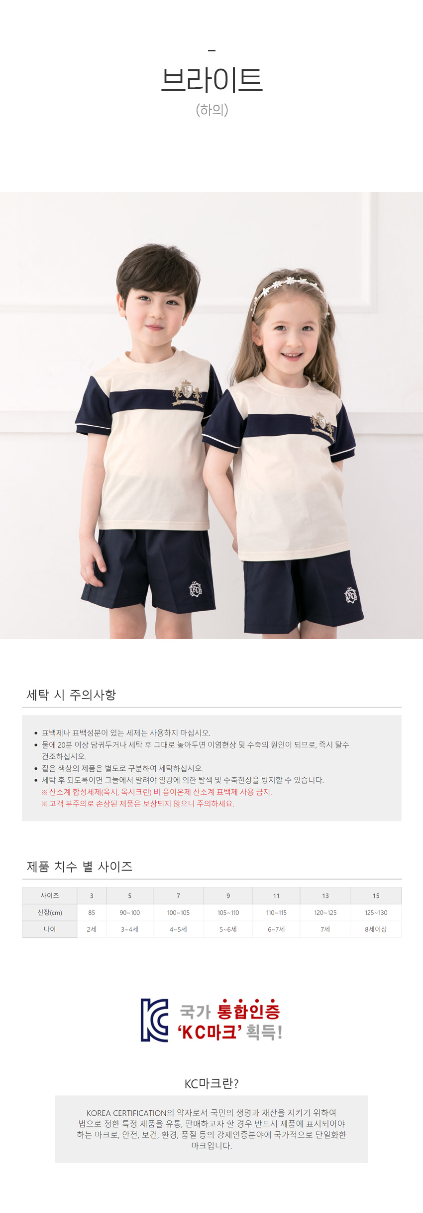 체육복_하복_하의_브라이트_상세1.jpg