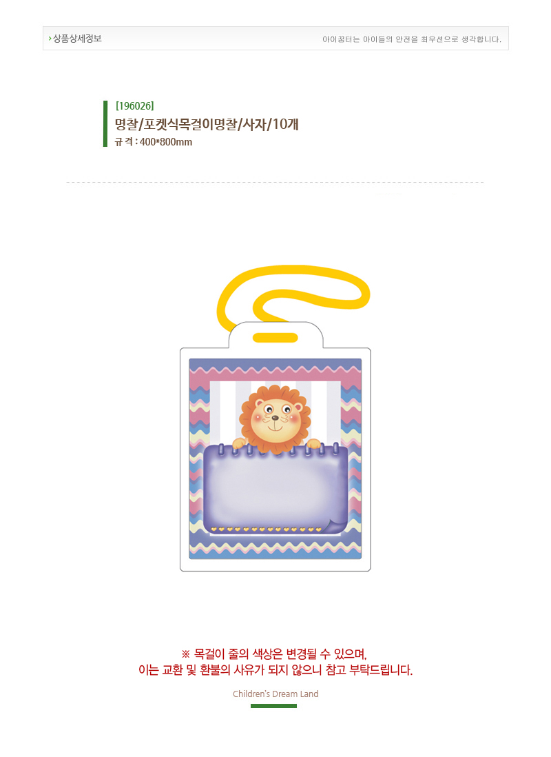 명찰_포켓식목걸이명찰_사자_10개_상세1.jpg