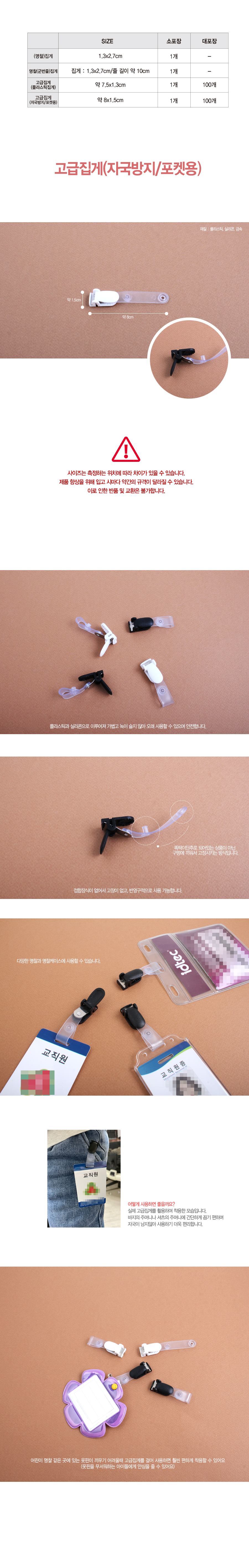 고급집게_자국방지_명찰용_검정_상세1.jpg