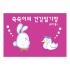 쑥쑥이의건강일기장/보라/3개월용(유치)