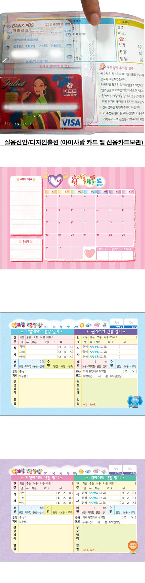 엄마맘건강일기장_연두_카드보관_상세1.jpg