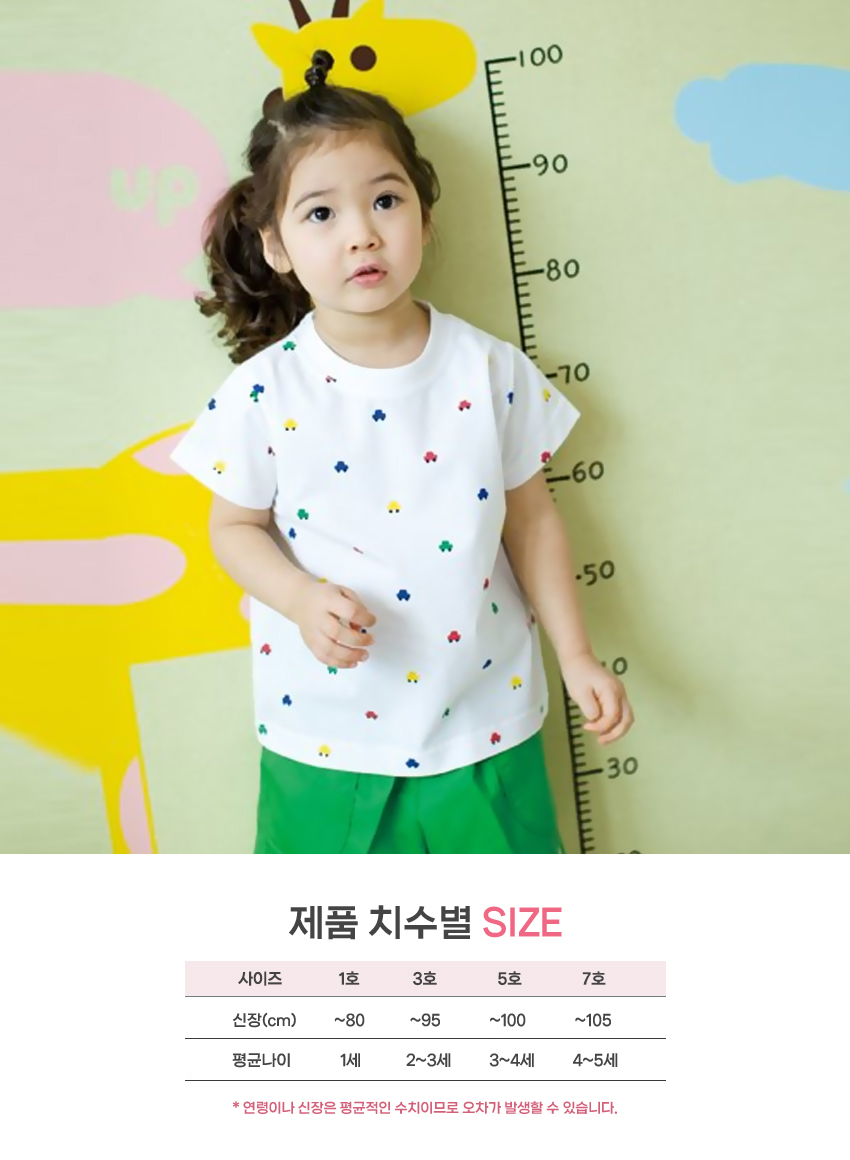 체육복_하복_상의_CCOMA_CC-8_자동차나염T_LG_상세1.jpg