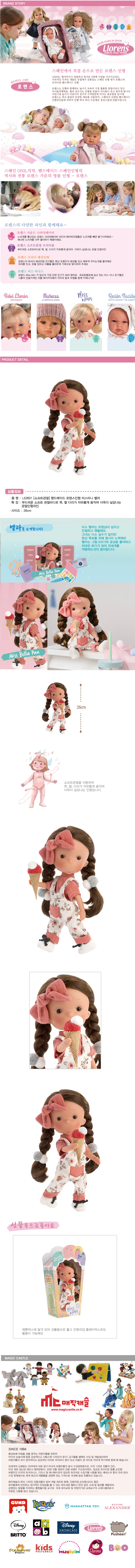 핸드메이드_로렌스인형_소프트관절_미스미니벨라_26cm_L52601_상세1.jpg