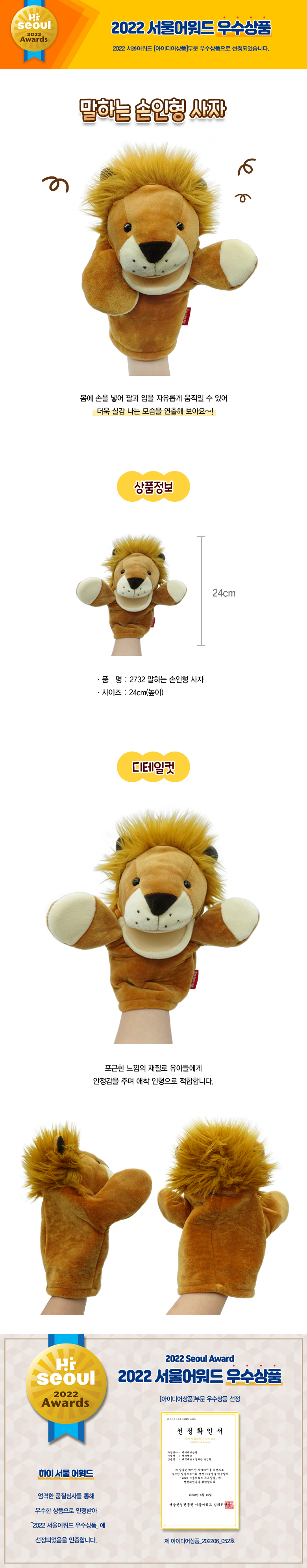 말하는손인형_사자_2732_상세1.jpg
