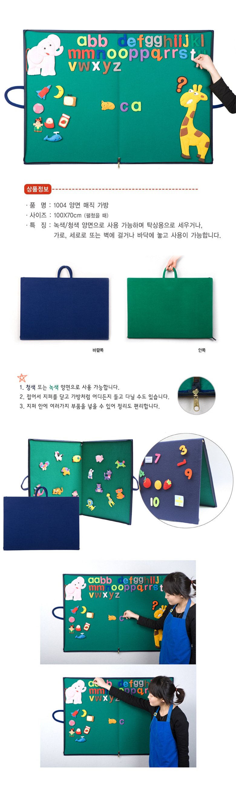 양면매직가방_청색_1004_상세1.jpg