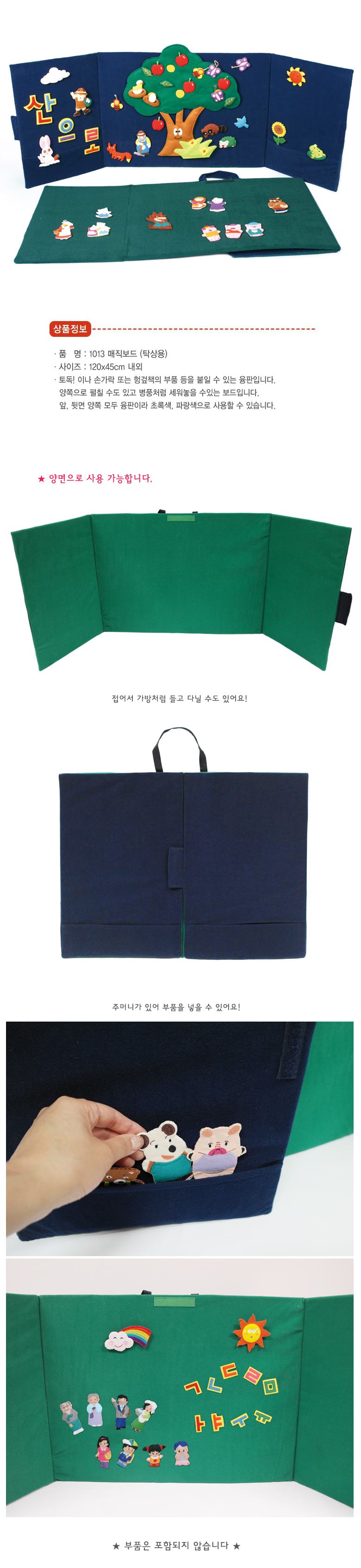매직보드_탁상용_1013_상세1.jpg