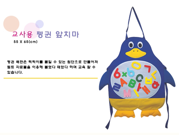 앞치마_펭귄_상세1.jpg
