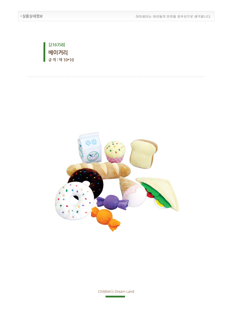 베이커리_상세1.jpg