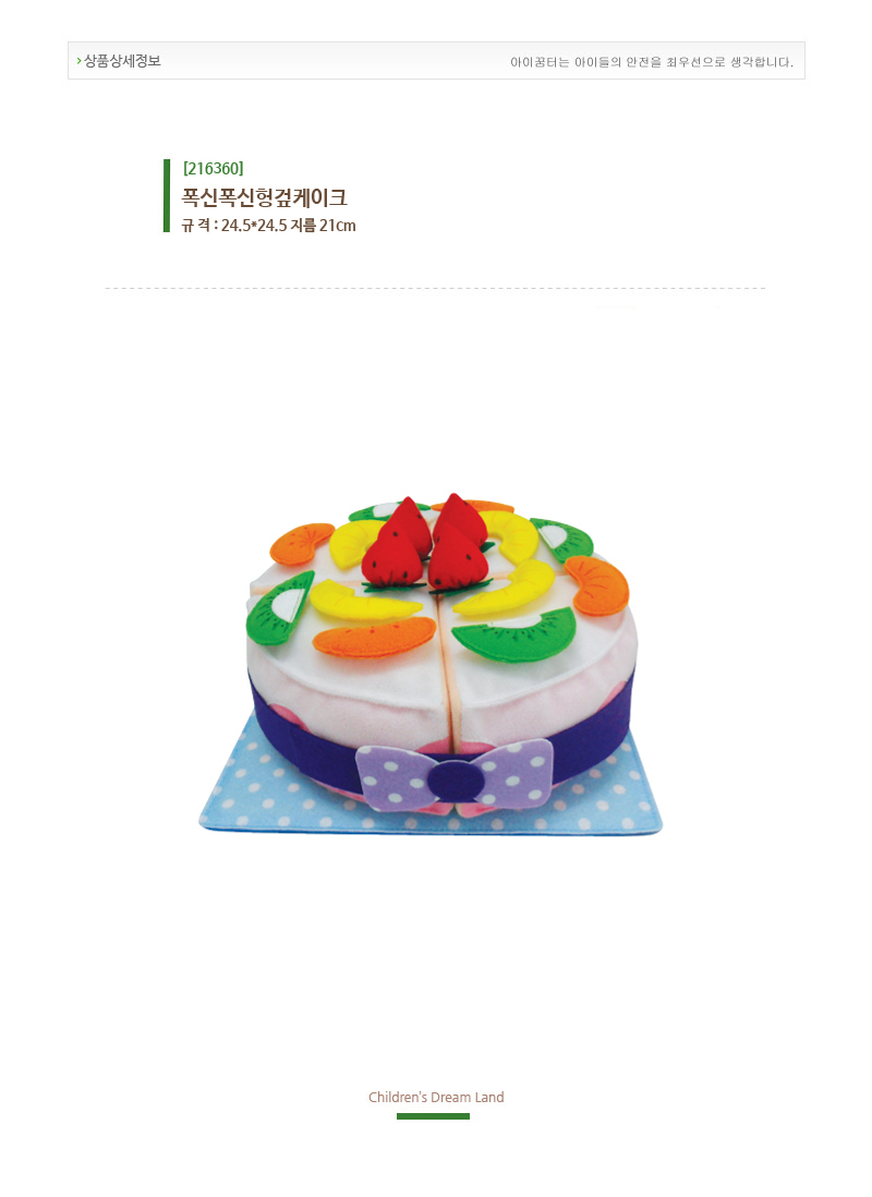폭신폭신헝겊케이크_상세1.jpg