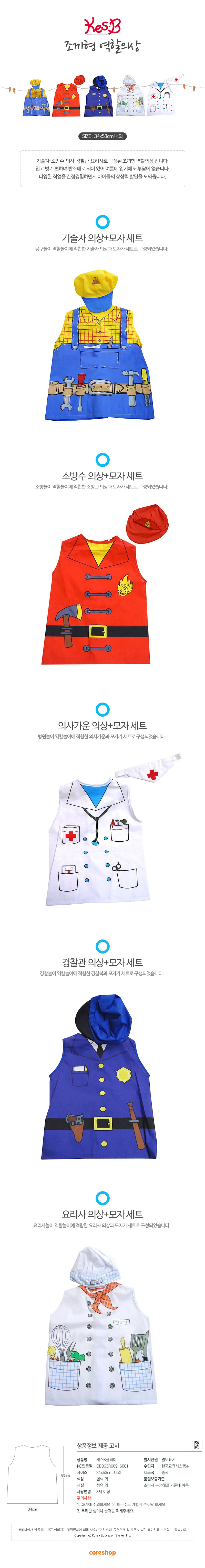 역할의상_조끼_기술자_KBP1782_CS_상세1.jpg