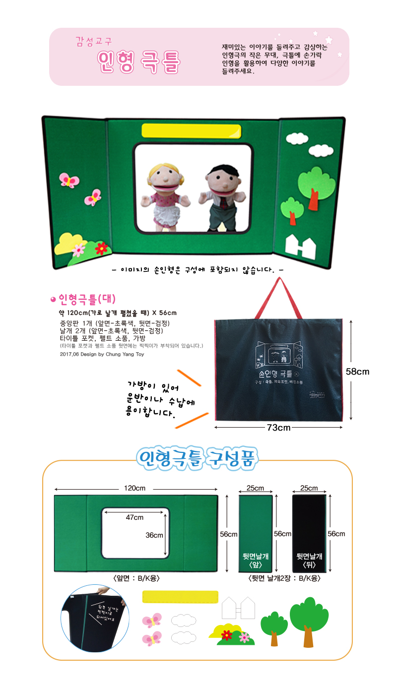 인형극틀_대_상세1.jpg