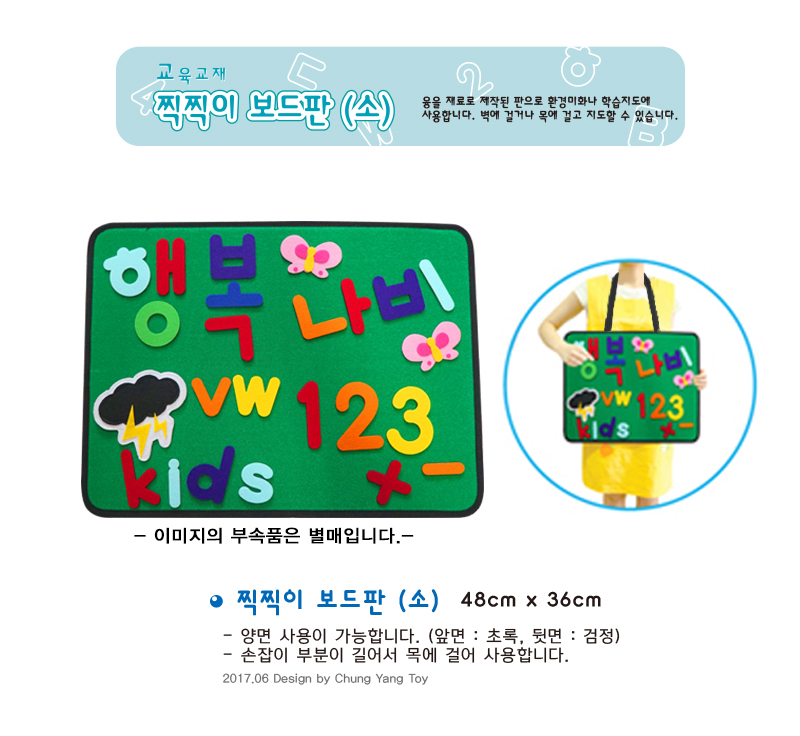 찍찍이보드판_소_상세1.jpg