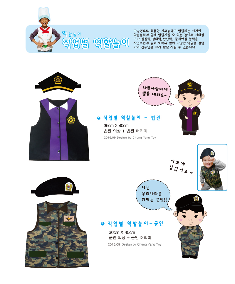 직업별역할놀이의상_조끼+머리띠_군인_상세1.jpg