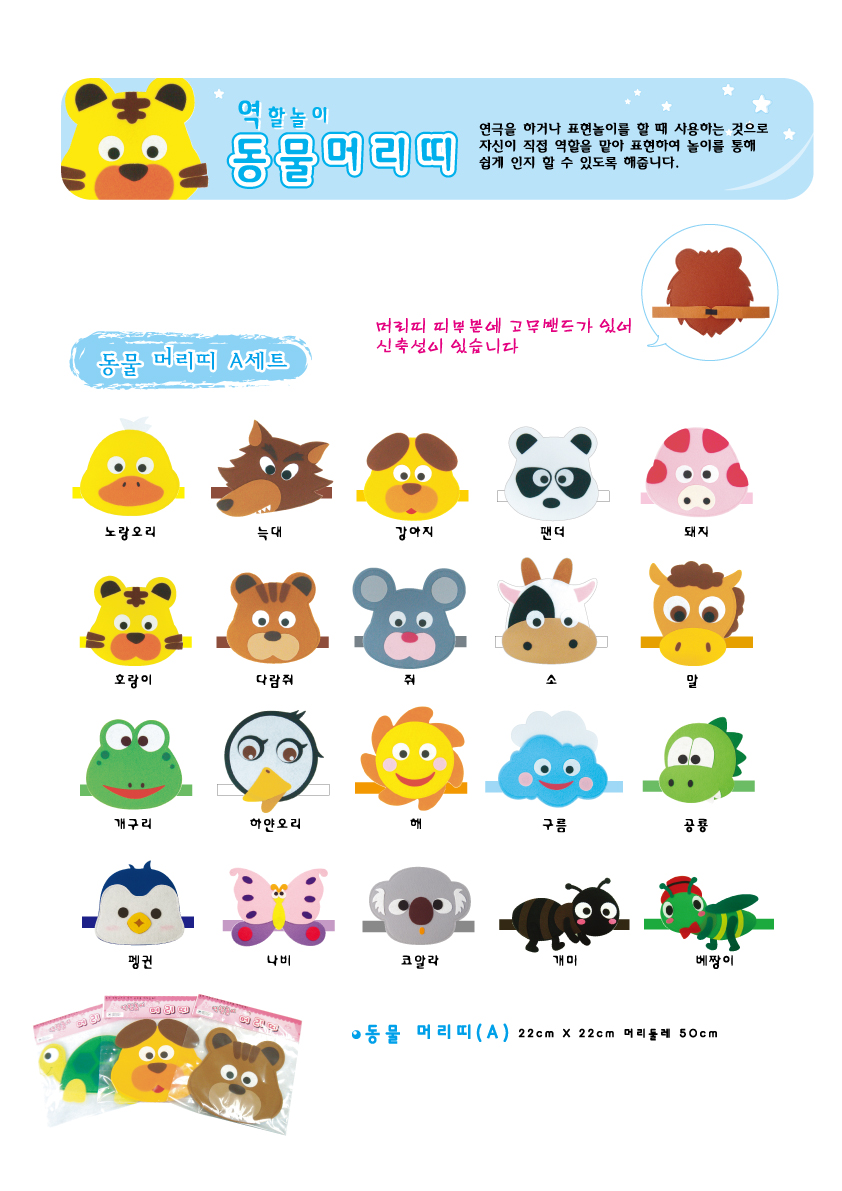 역할놀이머리띠_동물_A세트_돼지_상세1.jpg