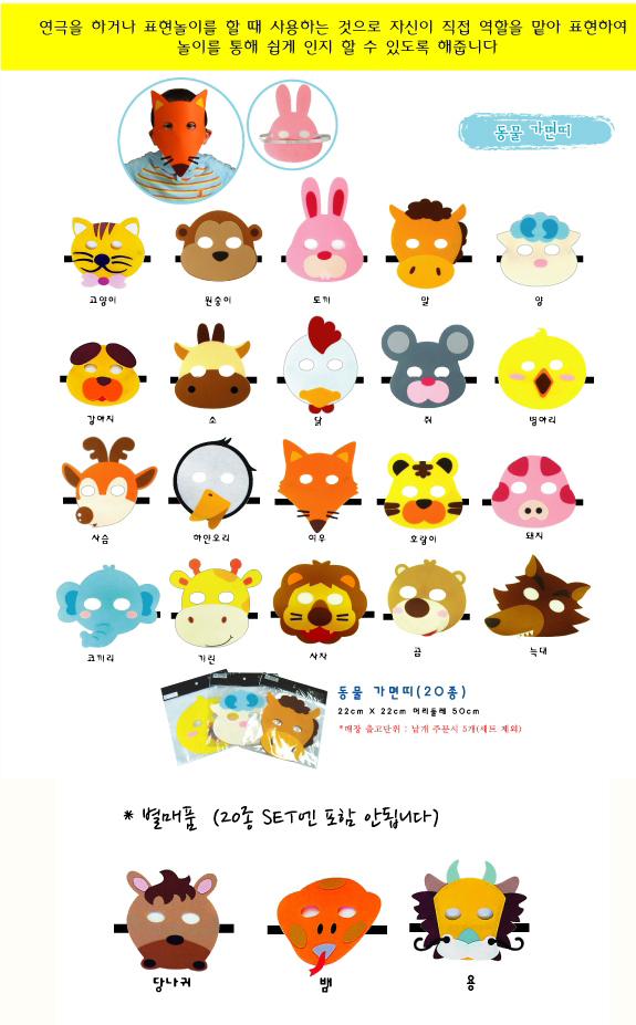 역할놀이가면띠_토끼_상세1.jpg