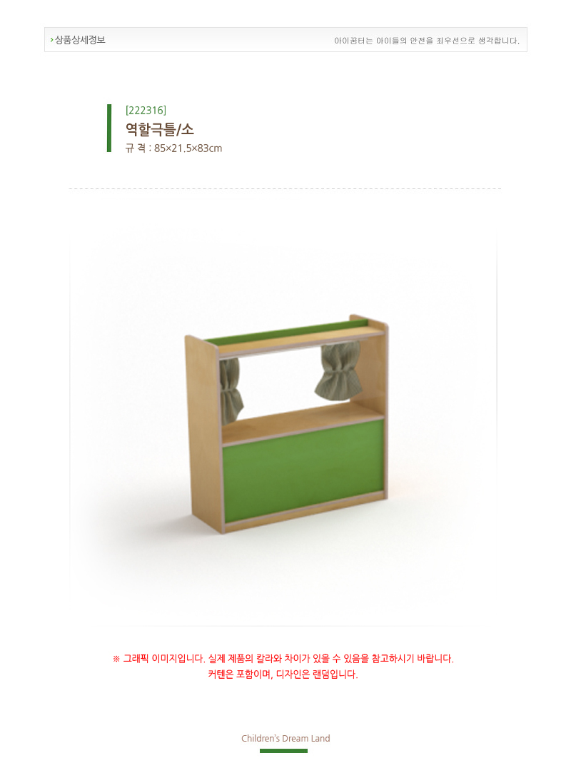 역할극가게놀이_소__역할극틀_상세1.jpg