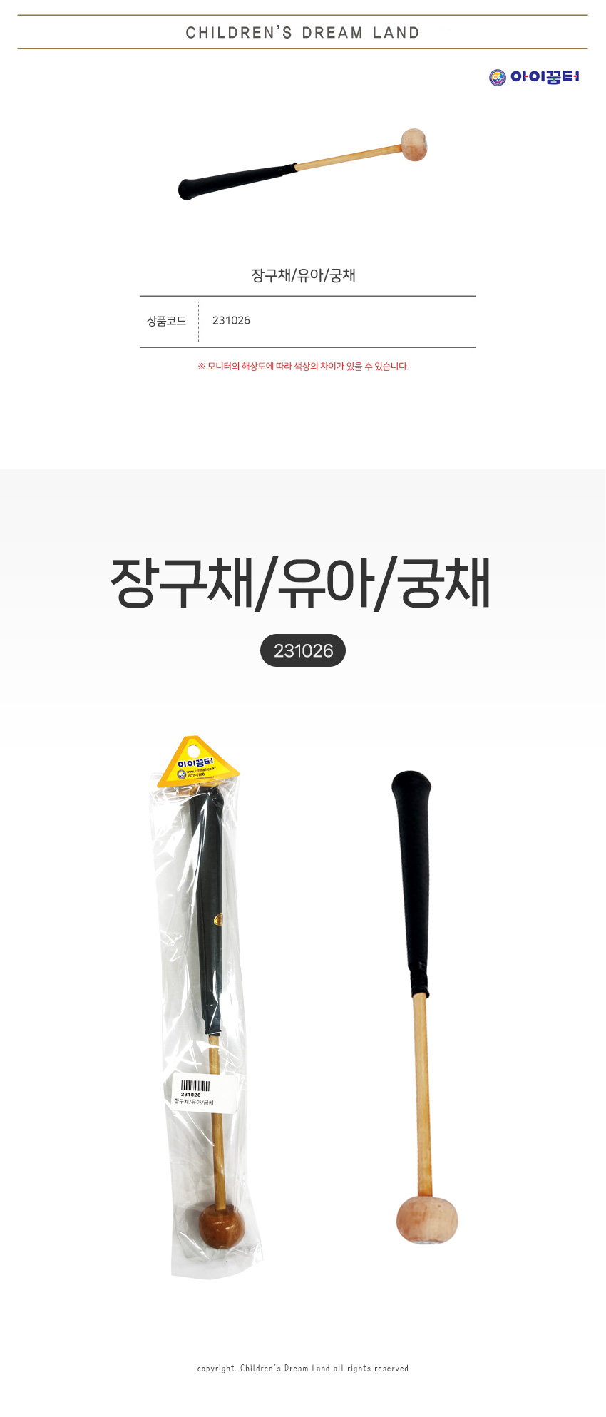 장구채_유아_궁채_상세1.jpg