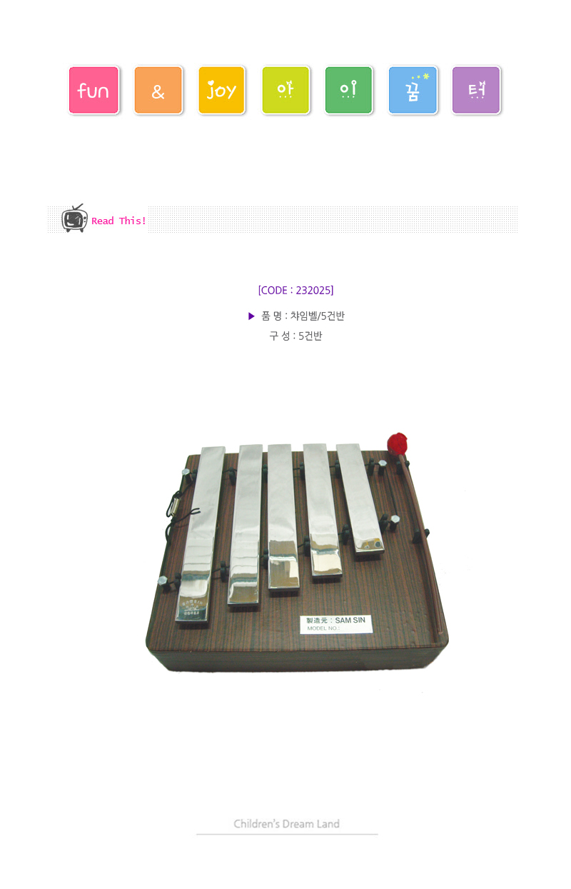 차임벨_5건반_상세1.jpg