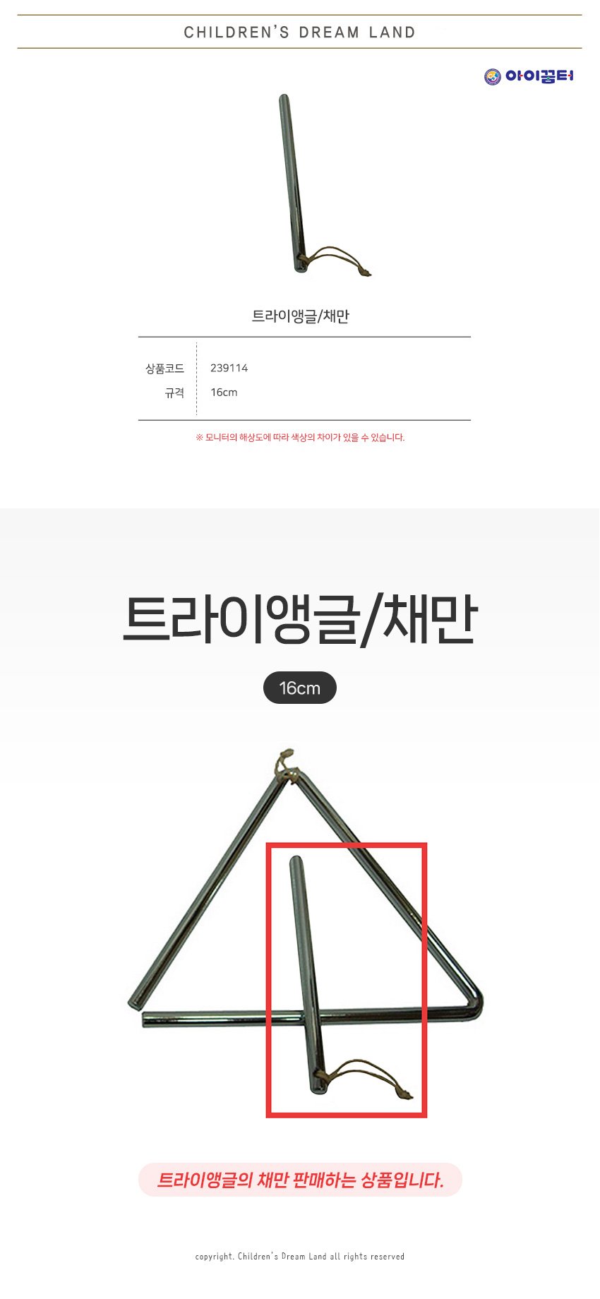 트라이앵글_채만_상세1.jpg