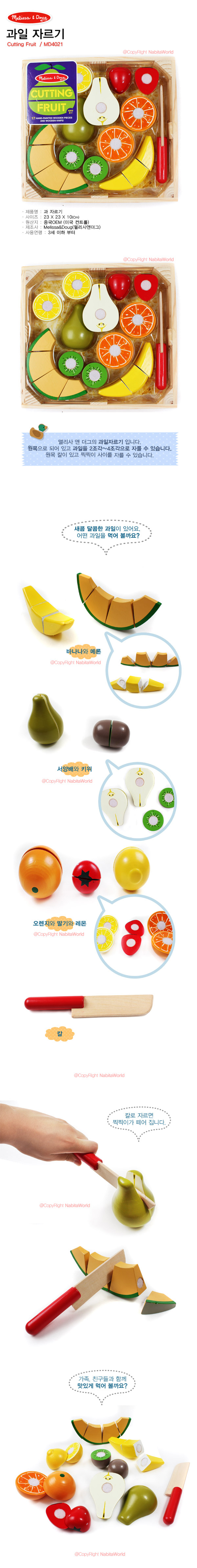 과일자르기_MD4021_상세1.jpg
