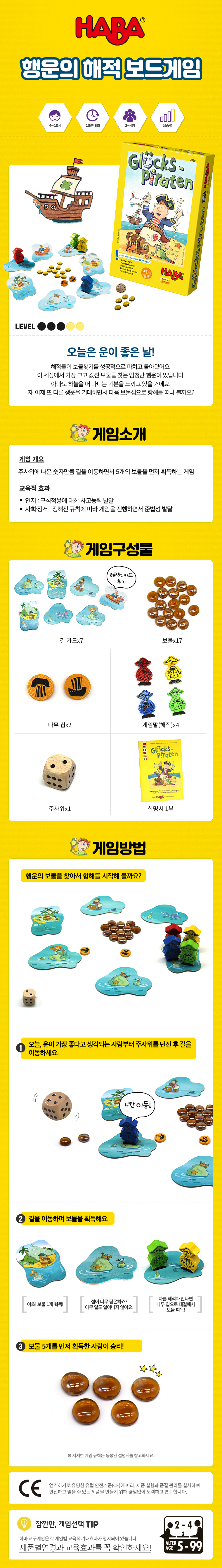 행운의해적_HB4320_상세1.jpg