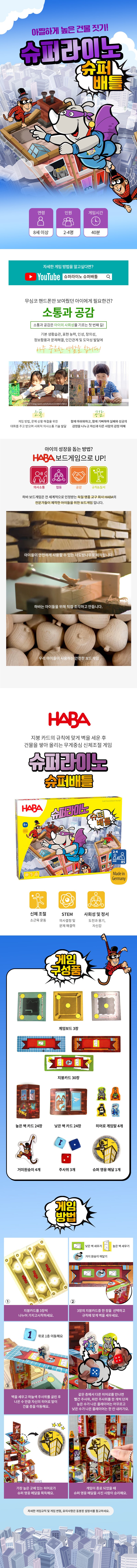 슈퍼라이노_슈퍼배틀보드게임_한글판_HB307824_상세1.jpg