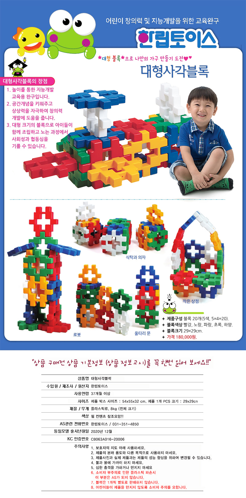 빅블럭사각블럭_20pcs_상세1.jpg