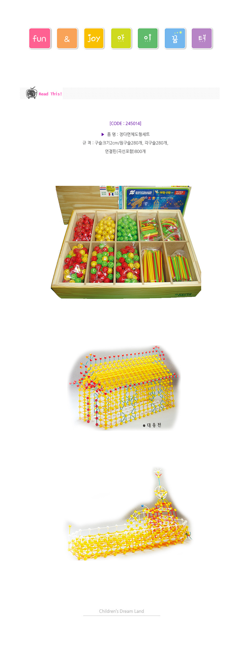 정다면체도형세트_상세1.jpg