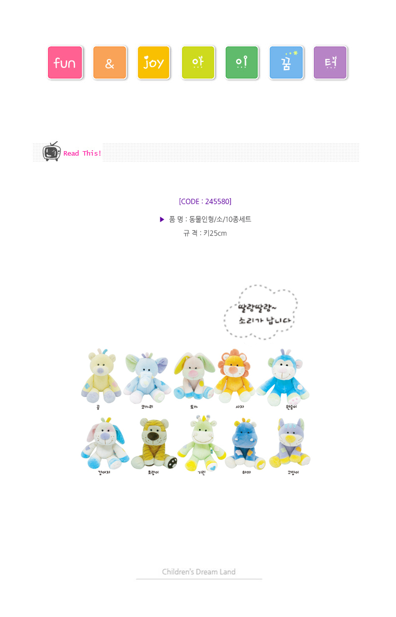 동물인형_소_10종세트_상세1.jpg