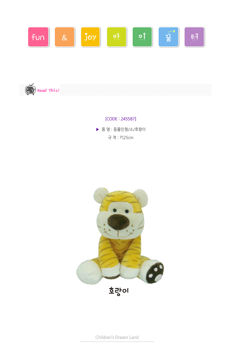 동물인형_소_호랑이_상세1.jpg