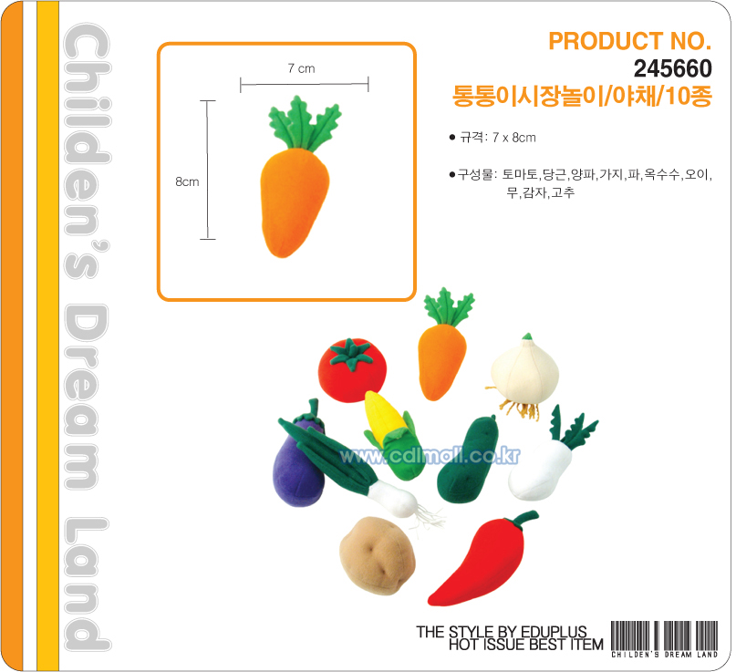 통통이시장놀이_야채_10종_상세1.jpg