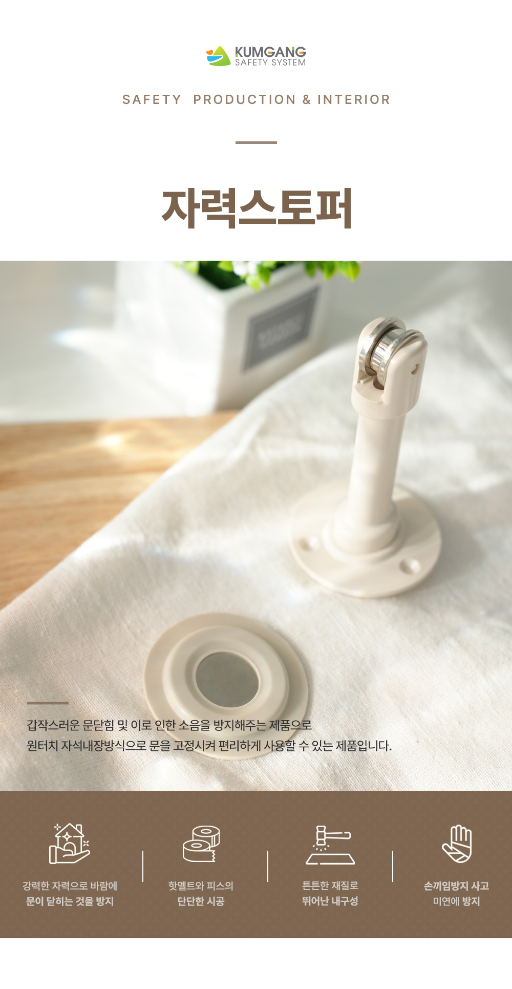 자석맥도어_1개입_상세1.jpg