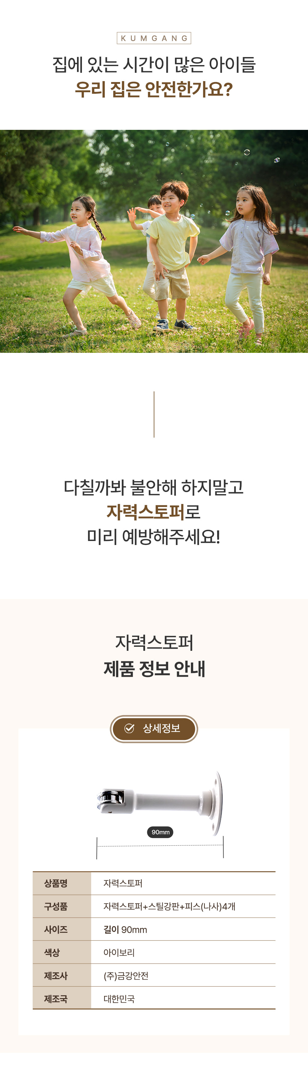 자석맥도어_1개입_상세2.jpg