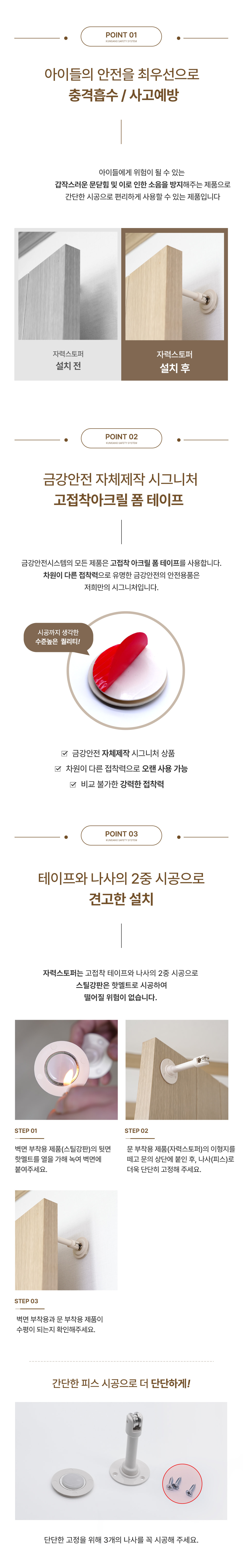 자석맥도어_1개입_상세3.jpg