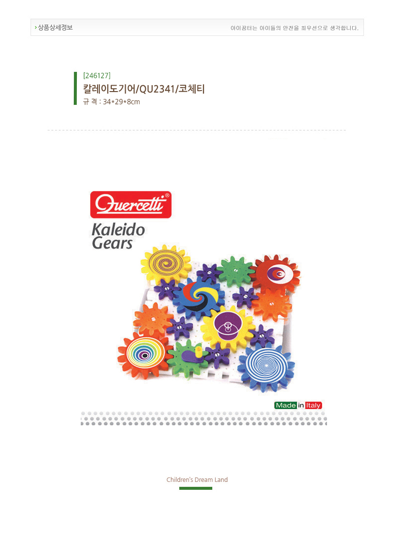 칼레이도기어_55pcs_QU2341_코체티_상세1.jpg