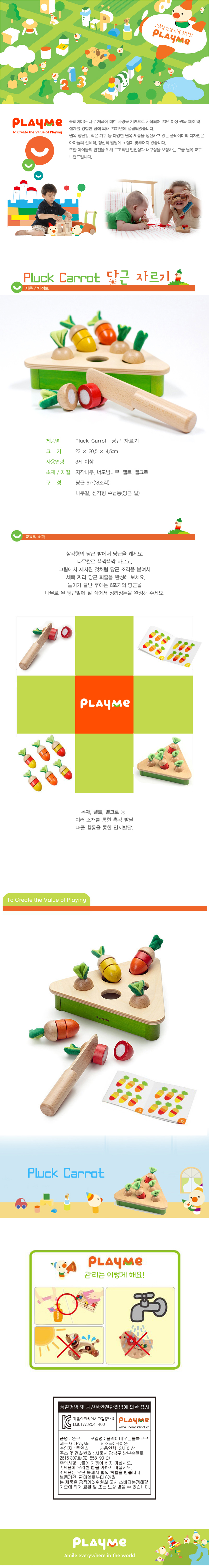 당근자르기_E0902_상세1.jpg