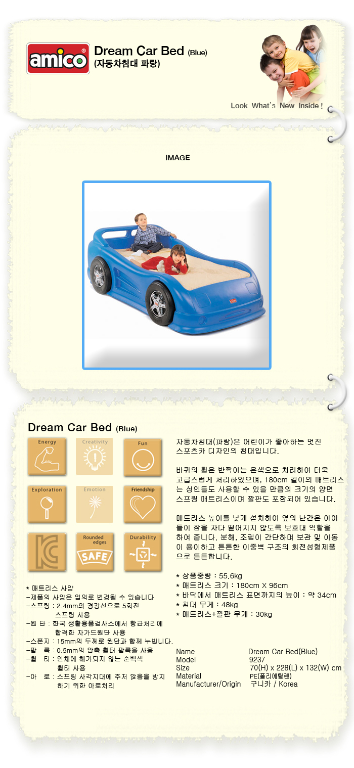 자동차침대_빨강_159236_상세2.jpg