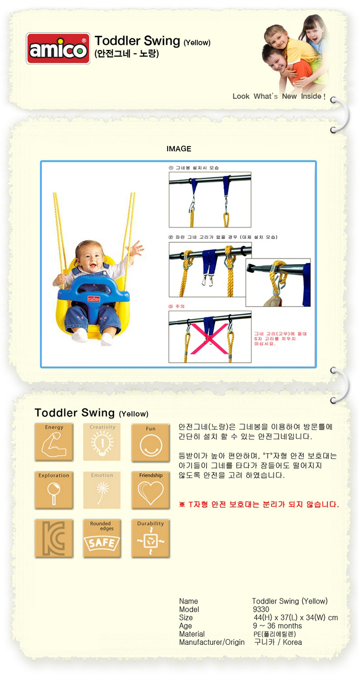 안전그네_노랑_159330_상세2.jpg