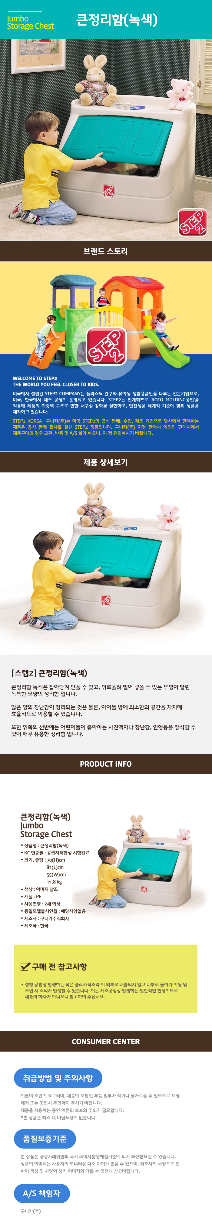 큰정리함_녹색_417648_상세2.jpg