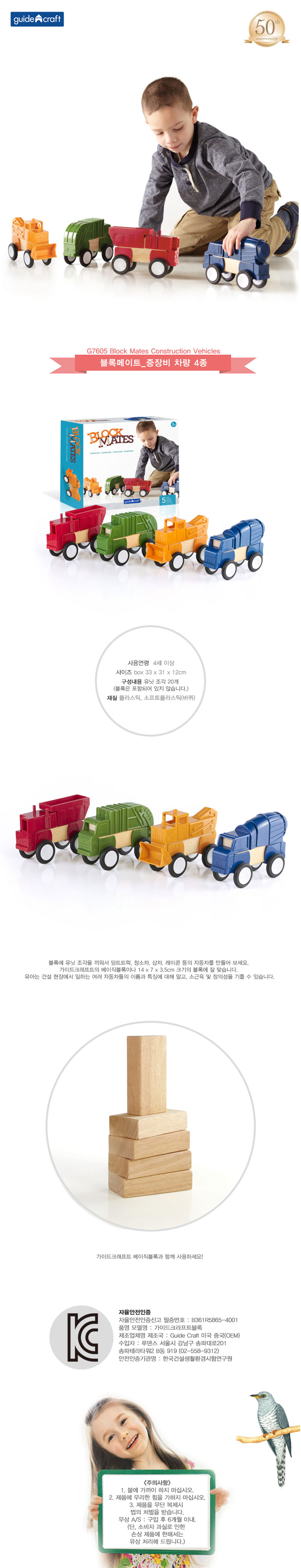 블럭메이트_중장비차량4종_G7605_상세1.jpg